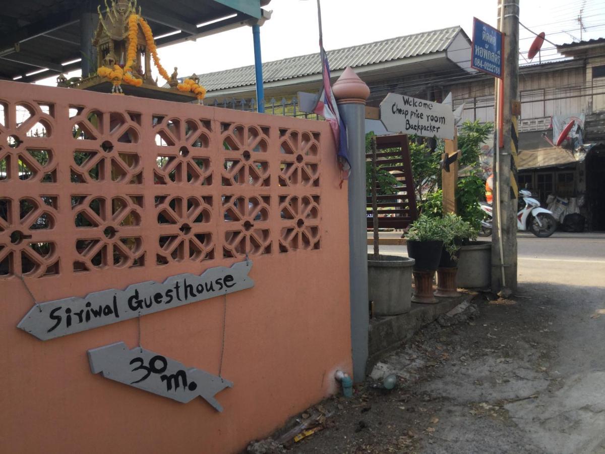 Siriwal Guesthouse Ayutthaya Eksteriør bilde
