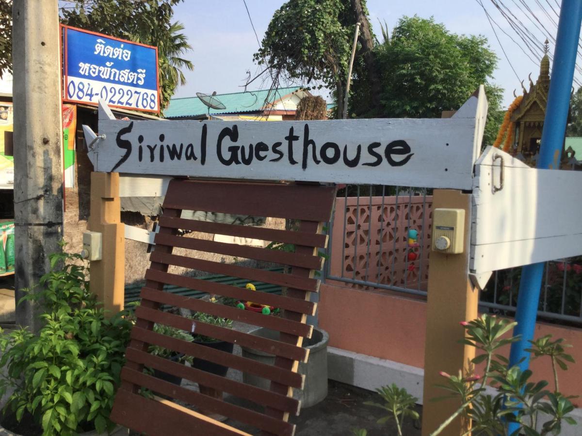 Siriwal Guesthouse Ayutthaya Eksteriør bilde