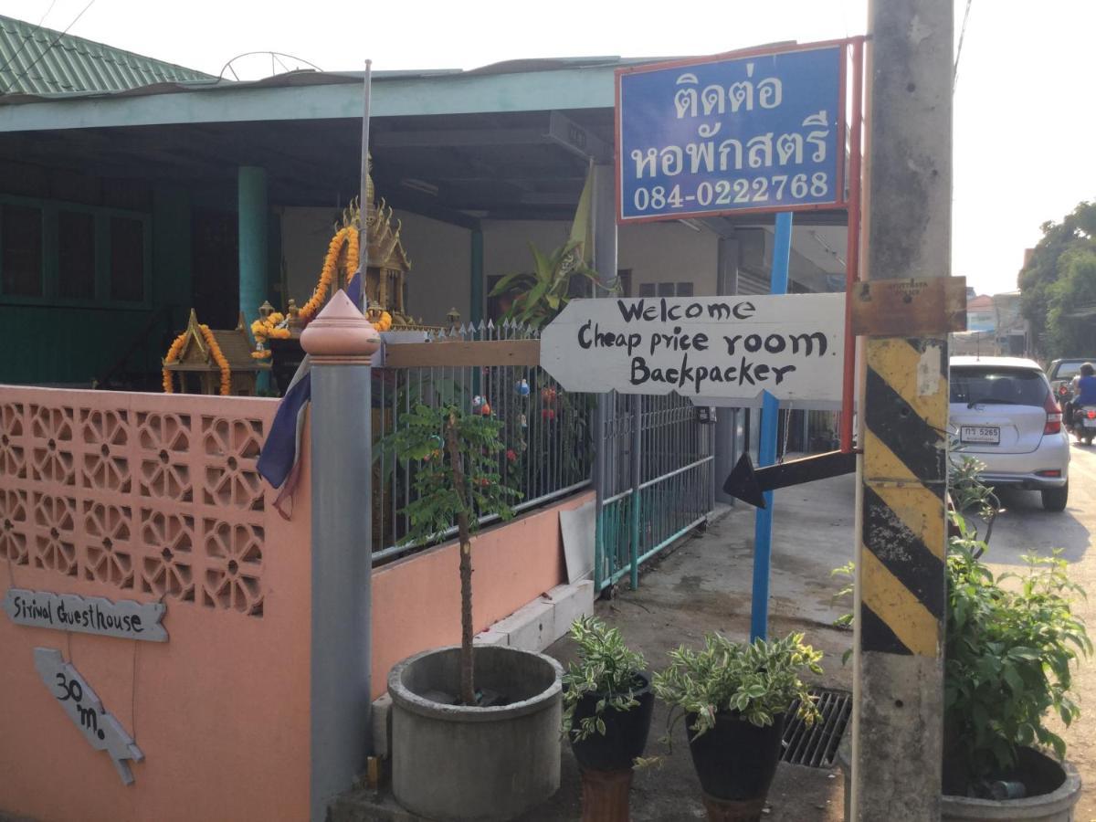 Siriwal Guesthouse Ayutthaya Eksteriør bilde